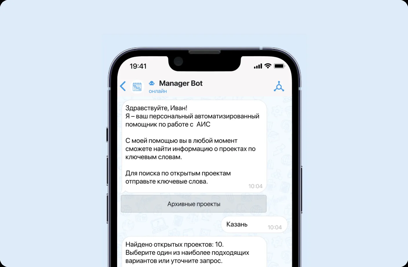 Manager Bot для поиска и управления проектами в aXtura