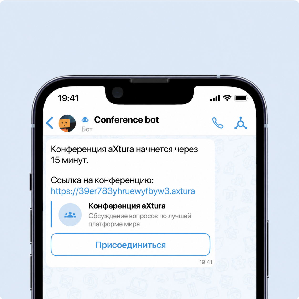 Напоминание бота о конференции aXtura